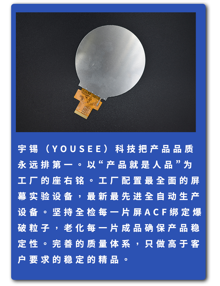 宇锡（Yousee）科技2.76寸（2.8寸）480*480分辨率Mipi/RGB接口纯圆屏