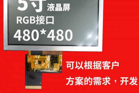 宇锡5寸lcd屏液晶屏车载彩色显示器彩屏hdmi串口触摸屏全面定制