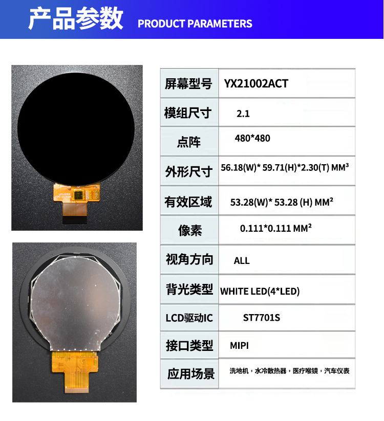 宇锡（Yousee）2.1寸圆形屏总成模组裸屏高清阳光下可视显示器