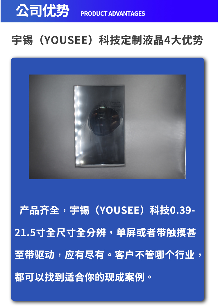 宇锡（Yousee）7寸 1200*1920分辨率 MIPI接口，高端工控7寸显示，颜值担当竖屏