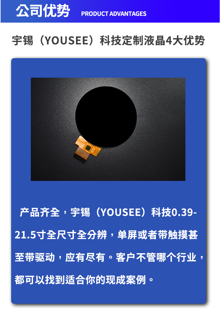 宇锡（Yousee）2.1寸圆形屏总成模组裸屏高清阳光下可视显示器