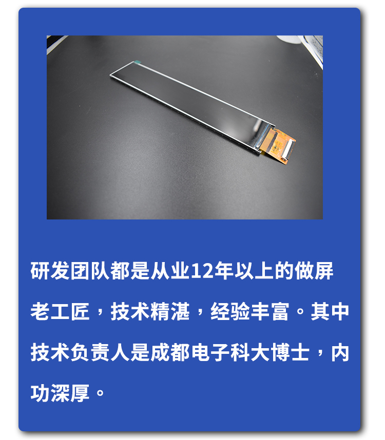 宇锡（Yousee）科技6.95寸280*1224分辨率，Mipi/RGB接口长条智能家居白色家电屏