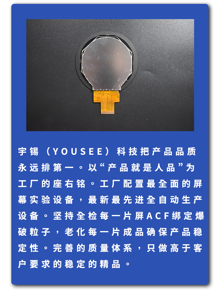 宇锡（Yousee）2.1寸圆形屏总成模组裸屏高清阳光下可视显示器