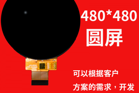宇锡（Yousee）2.1寸圆形屏总成模组裸屏高清阳光下可视显示器
