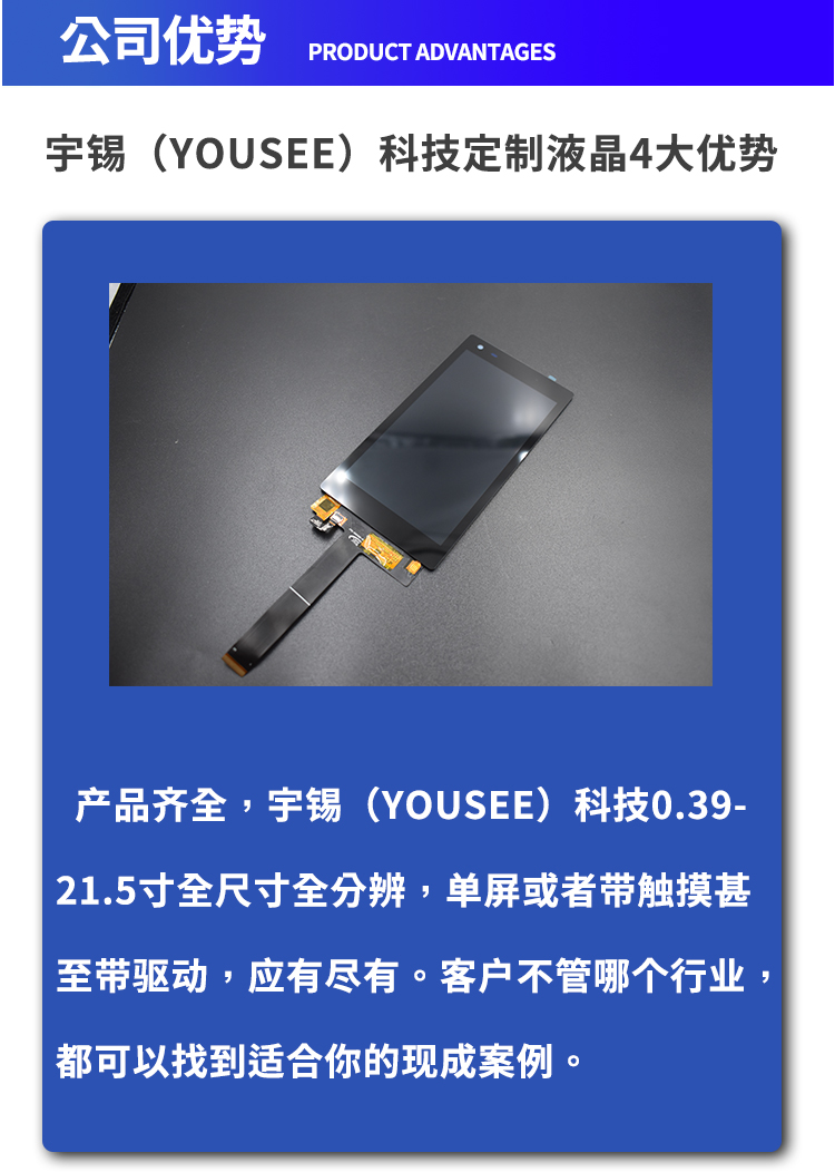 宇锡（Yousee）5寸1080*1920分辨率IPS 16:9手持PDA高清高亮屏幕总成