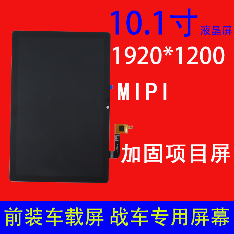 宇锡（Yousee）10寸 高分1200*1920  800亮度，满足国军标电磁兼容，-40℃低温工作，加固项目屏