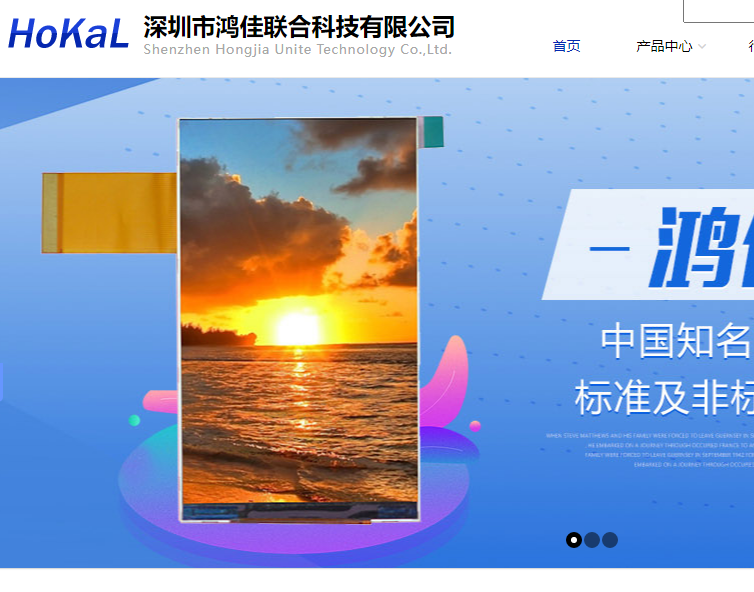 3.5寸液晶屏生产厂家