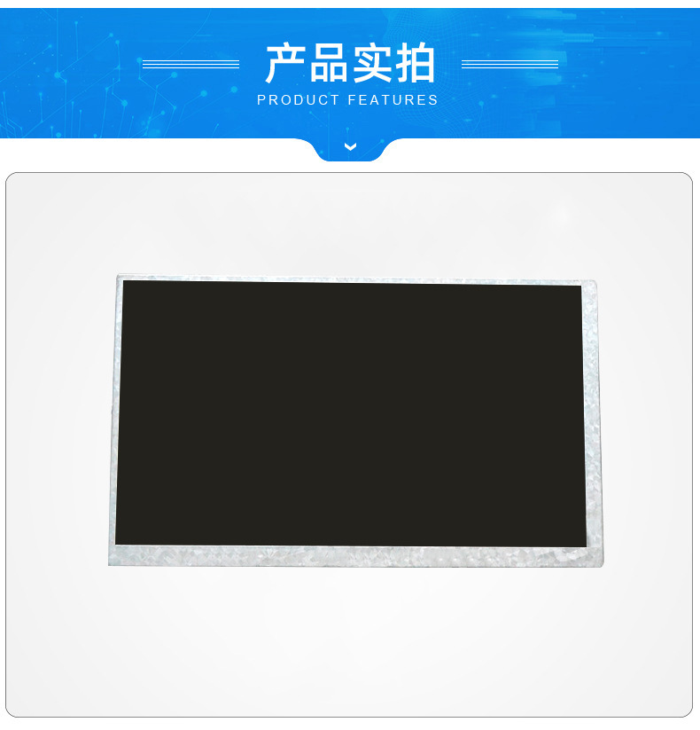 7寸液晶屏价格及图片