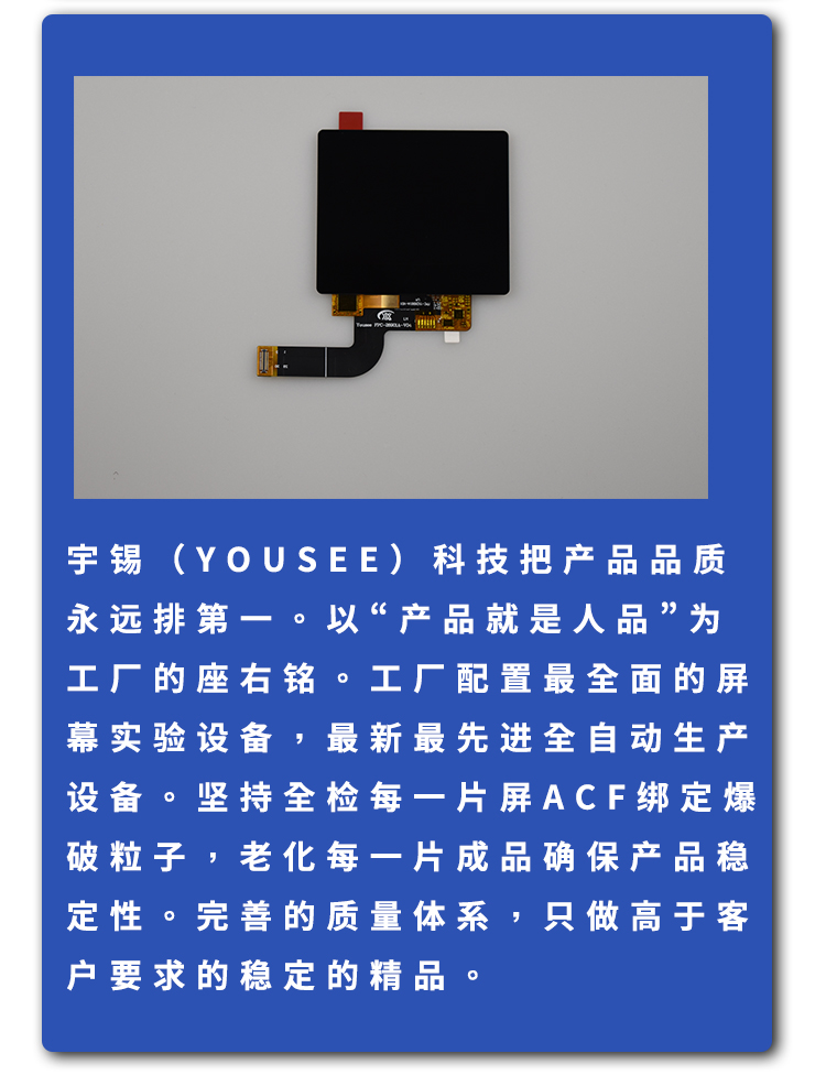 宇锡（Yousee）2.69寸OLED400*800液晶屏MIPI手持终端屏幕