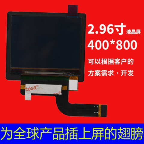 宇锡（Yousee）2.69寸OLED400*800液晶屏MIPI手持终端屏幕