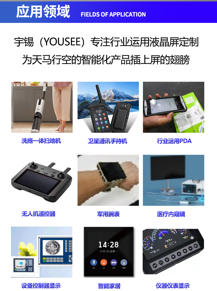 宇锡（Yousee）5.5寸OLED1080*1920-40℃低温屏，阳光可视带触摸总成