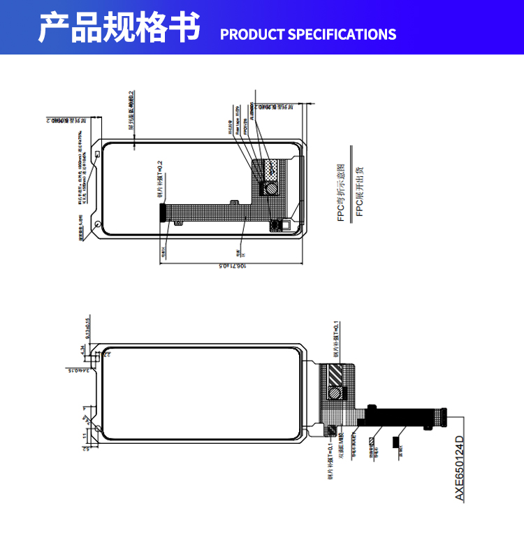 宇锡（Yousee）6.3寸OLED1080*2340 -43℃低温工作阳光下可视屏