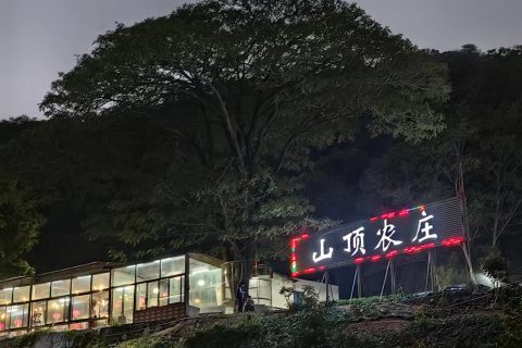 宇锡（Yousee）春天的第一次聚餐