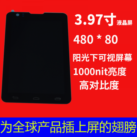 深圳宇锡科技专注高亮，高对比度，阳光下可视屏幕研发，生产。