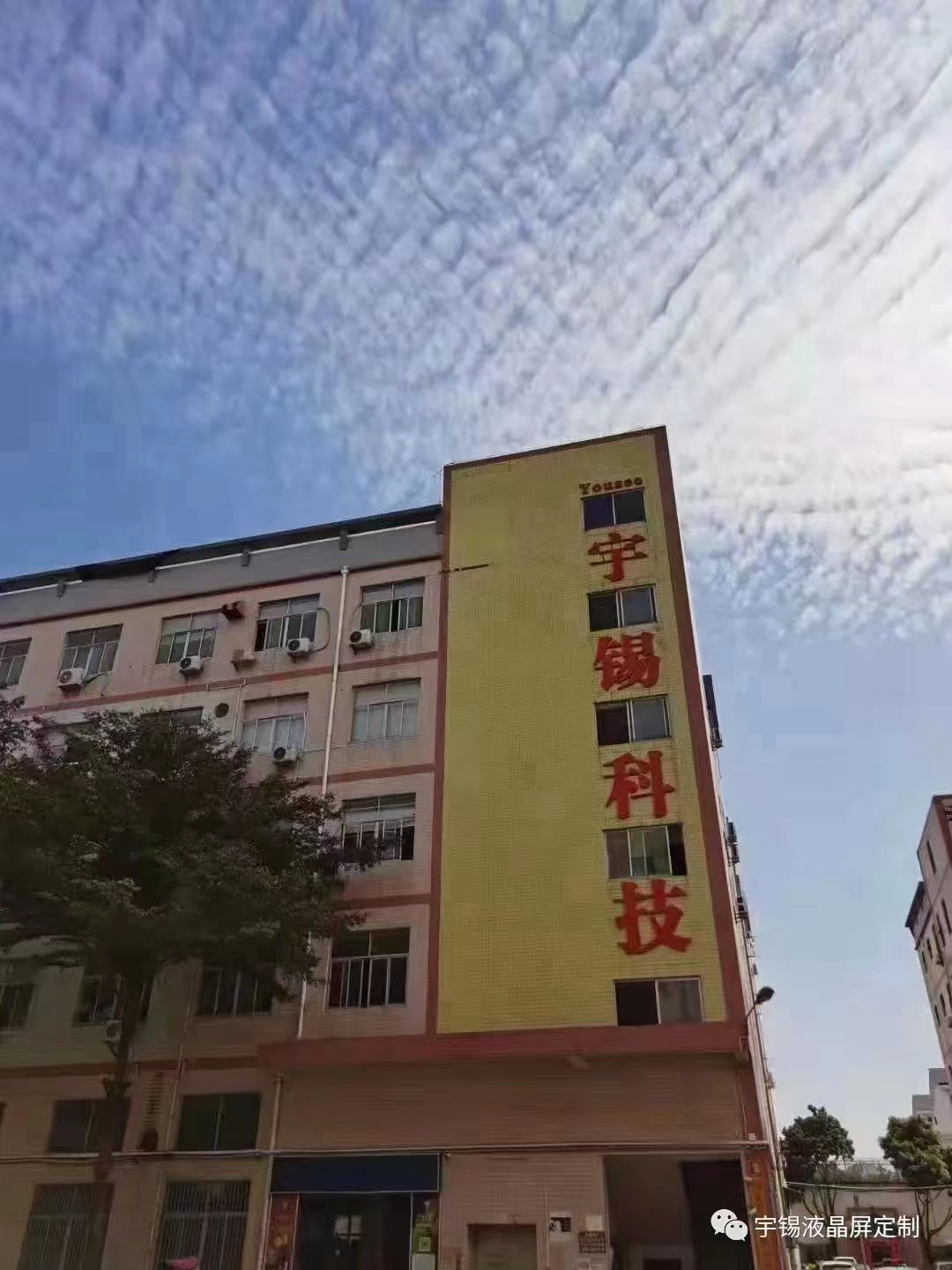 深圳宇锡科技半反半透，阳光下可视，屏幕系列定制中