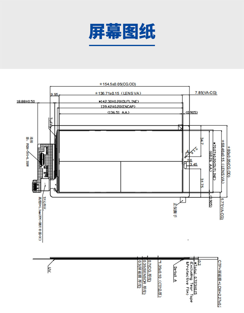 宇锡（Yousee）6寸-40℃低温工作，GJB电磁兼容，北斗通讯专用液晶显示屏总成