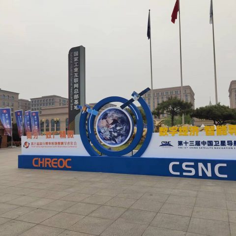 深圳宇锡拜读北斗年会笃定高质量研发&生产北斗液晶屏