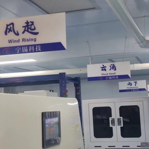 宇锡五一分享:真诚才能乘风破浪