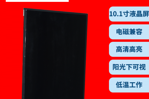 宇锡（Yousee）10.1寸1920*1200 EDP接口1000亮度阳光下可视屏幕总成