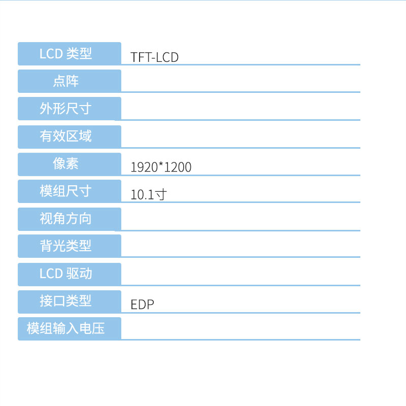 宇锡（Yousee）10.1寸1920*1200 EDP接口1000亮度阳光下可视屏幕总成