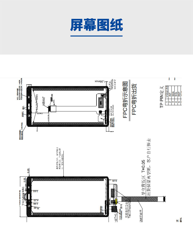 宇锡（Yousee）5.7寸720*1440 分辨率Mipi接口，阳光下可视，卫星终端专用屏幕带触摸