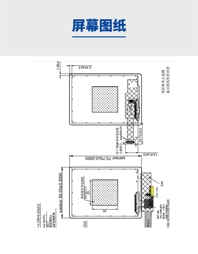 宇锡2.8寸-40℃低温工作480*640高分阳光下可视液晶屏