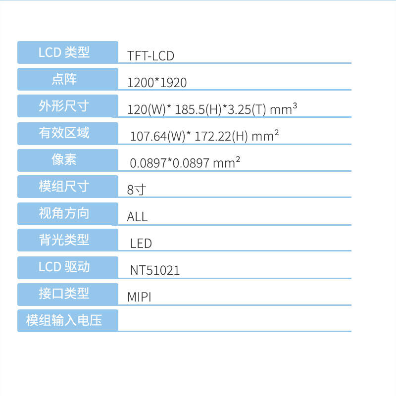 宇锡科技8寸，800nit亮度阳光下可视FHD分辨率屏幕总成