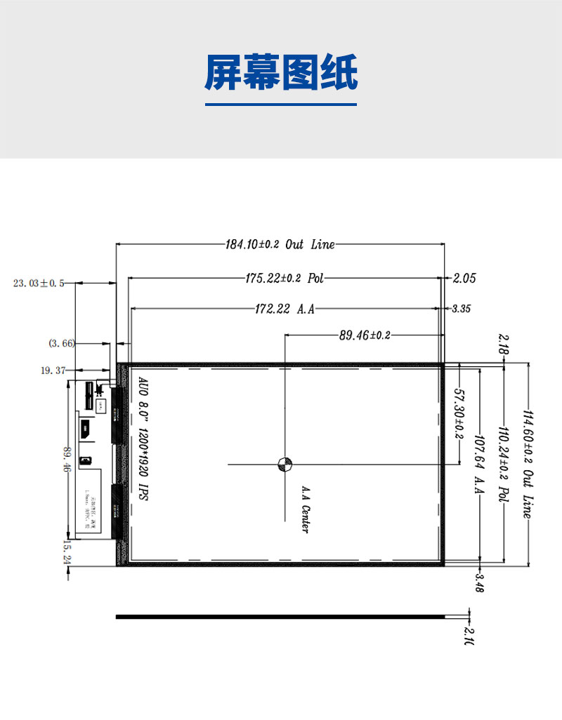 宇锡科技8寸，800nit亮度阳光下可视FHD分辨率屏幕总成