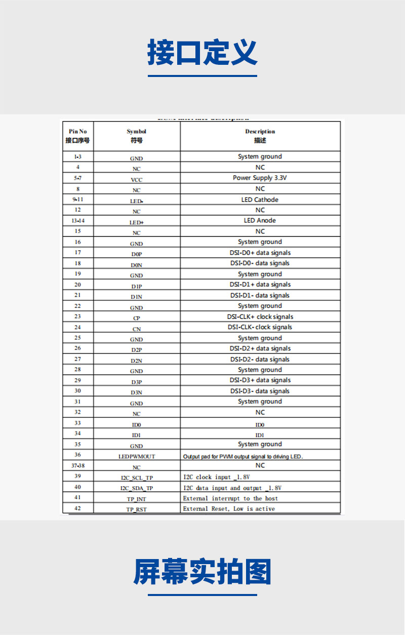 宇锡科技8寸，800nit亮度阳光下可视FHD分辨率屏幕总成