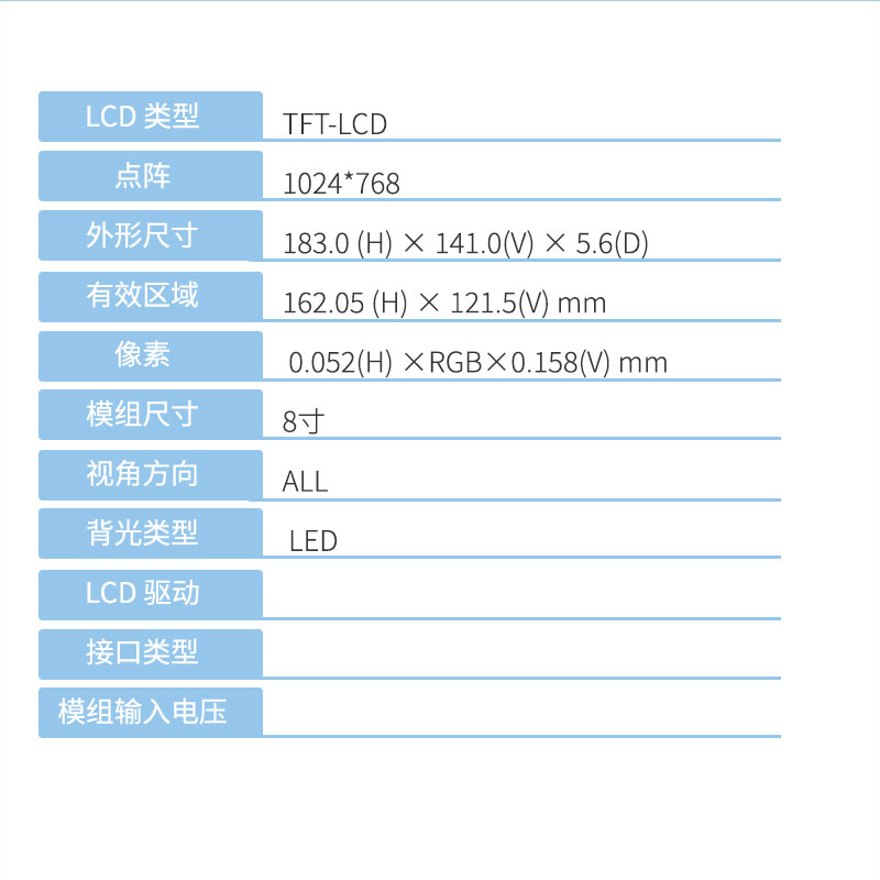 宇锡（Yousee）8寸 1024*768 4:3 工规级显示屏，燃情来袭！