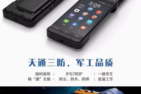 深圳宇锡专注:天通，北三，低轨卫星终端液晶屏配套