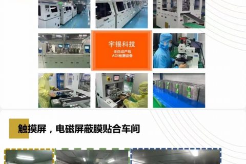 深圳宇锡科技专注-40℃低温液晶屏带触摸屏所适配的全国产化板卡研发&生产