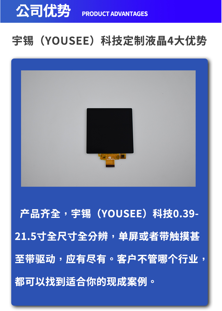 宇锡科技4寸方屏720*720分辨率mipi，15KV强静电，医疗屏幕总成