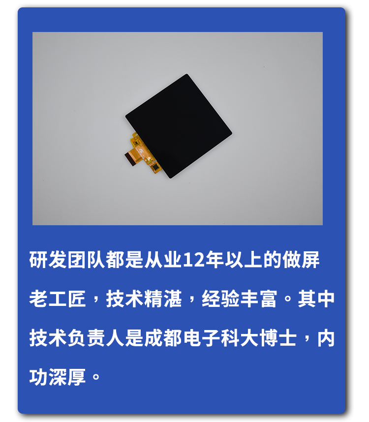 宇锡科技4寸方屏720*720分辨率mipi，15KV强静电，医疗屏幕总成