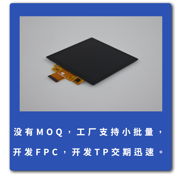 宇锡科技4寸方屏720*720分辨率mipi，15KV强静电，医疗屏幕总成