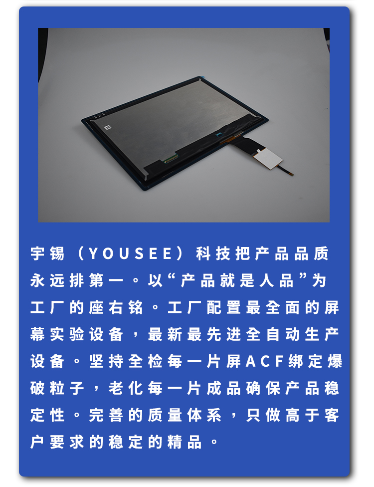 深圳宇锡10.1寸LED1000nit高亮，EDP接口低温工作，阳光下可视屏幕定制
