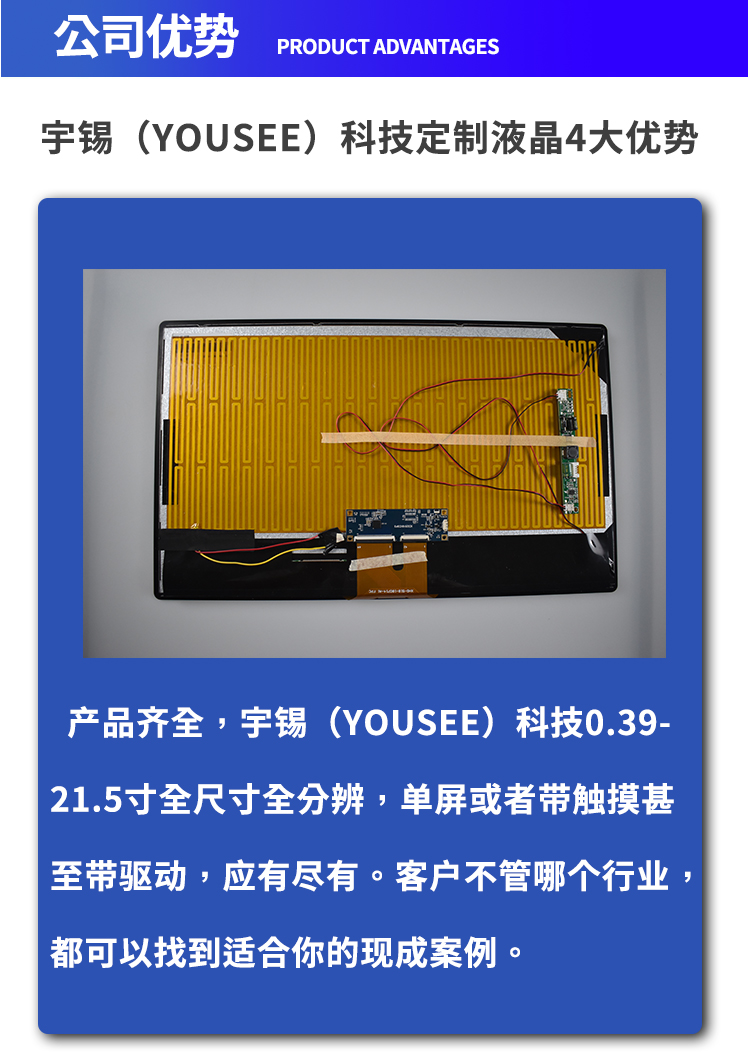 深圳宇锡18.5寸 1920*1080 LVDS接口 600亮度阳光下可视，-40℃低温工作屏幕总成