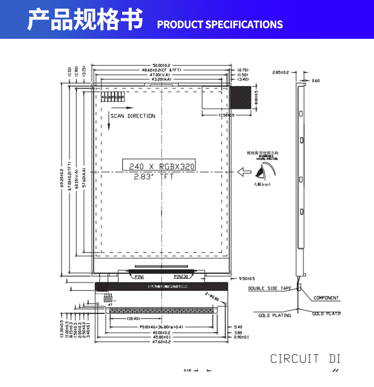 深圳宇锡2.8寸-40℃低温工作，阳光下可视，电台专用屏