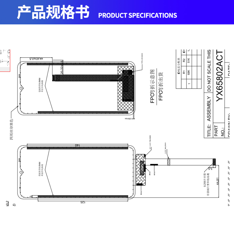 深圳宇锡6.5寸FHD+高分-40℃低温工作屏研发&生产