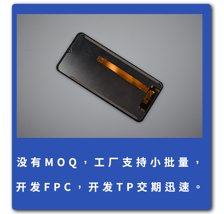 深圳宇锡6.5寸FHD+高分-40℃低温工作屏研发&生产