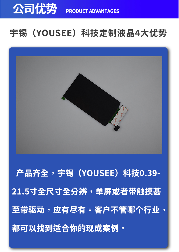 8寸OELD低温显示屏 2480*1860 亮度400 GPS、掌上游戏机总成