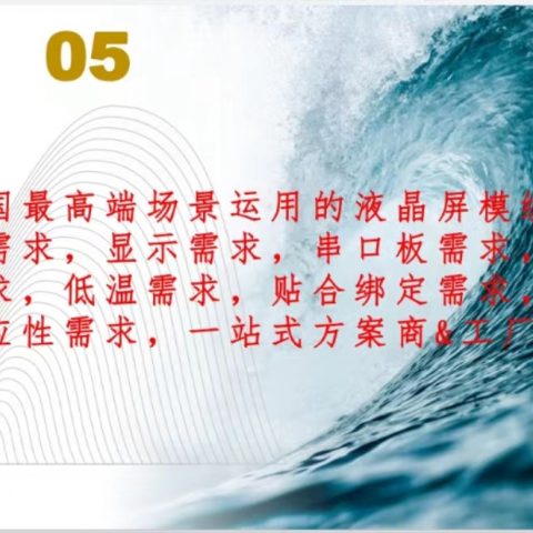 深圳宇锡-40℃低温工作机箱液晶屏模组定制