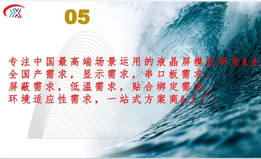 深圳宇锡-40℃低温工作机箱液晶屏模组定制