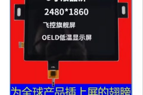 无人机遥控器屏幕，战场侦察中的重要性