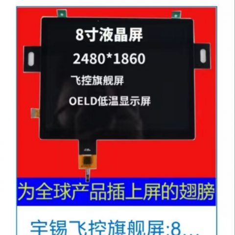 无人机遥控器屏幕，战场侦察中的重要性