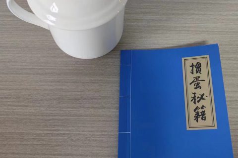 《小小宇锡，好高骛远》