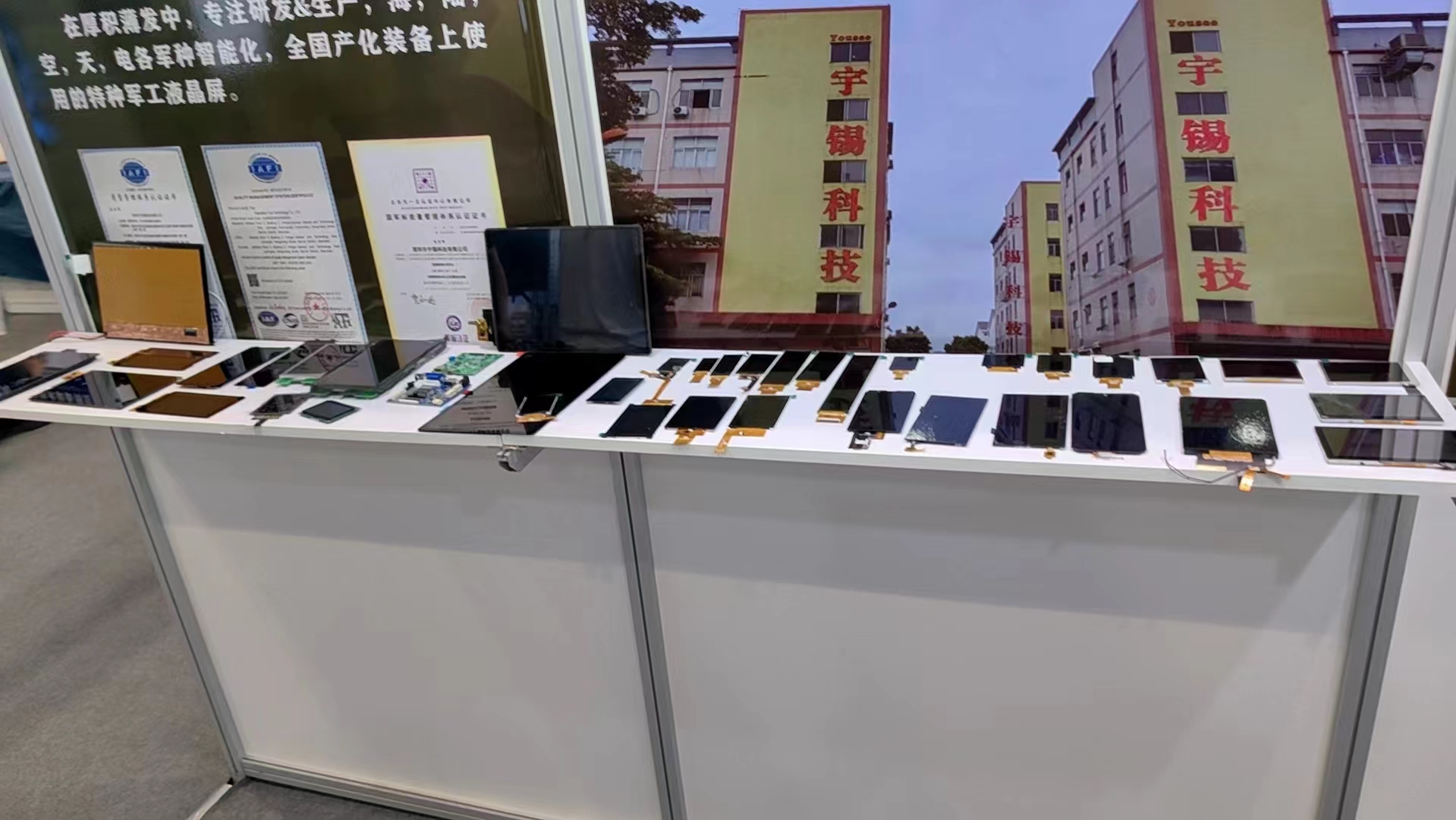 《深圳宇锡拜读“北京军博会”》