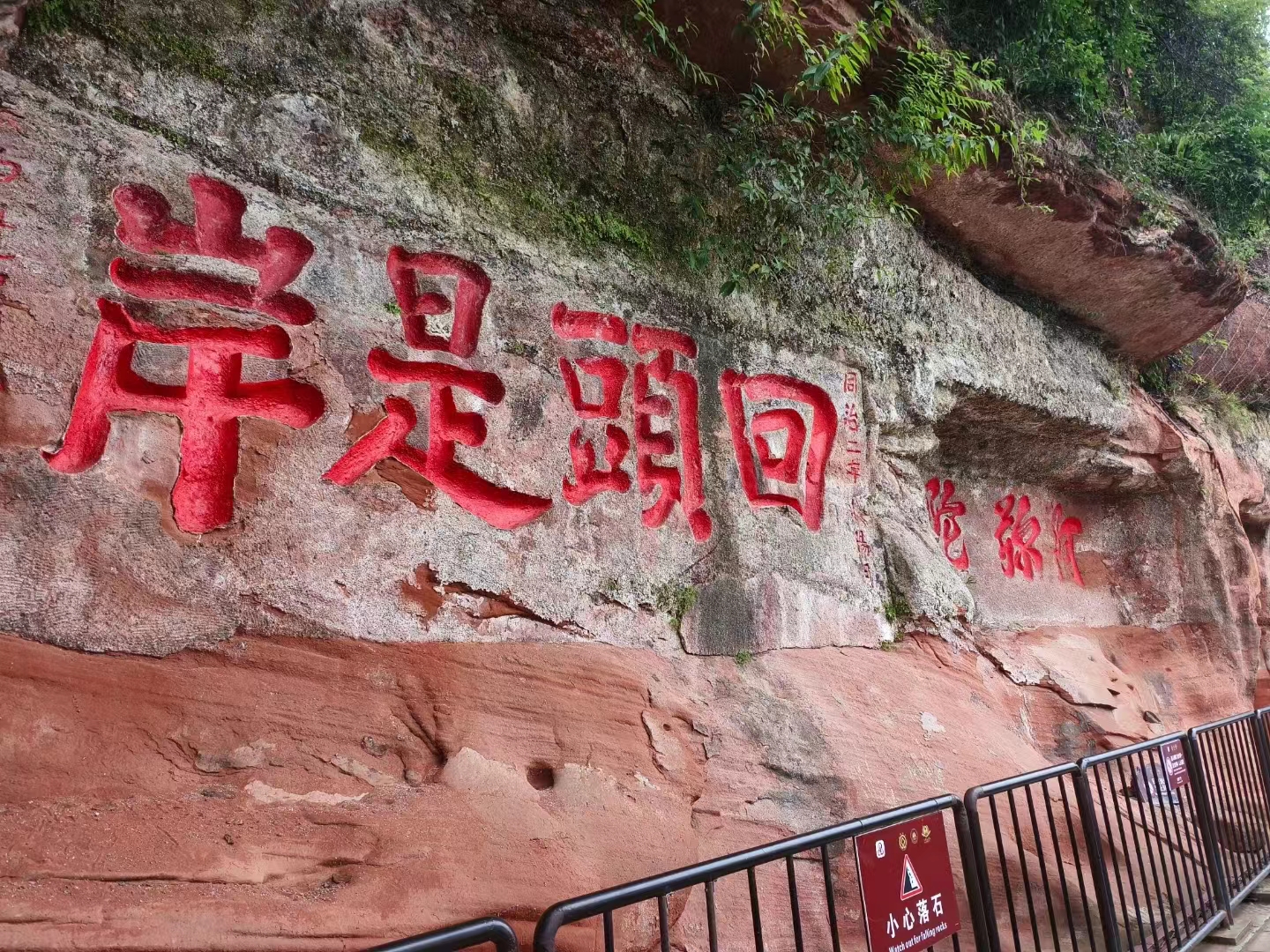 《对的人》