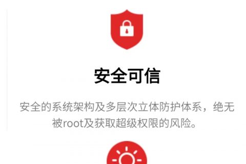 《带元心操作系统的终端常配宇锡屏》
