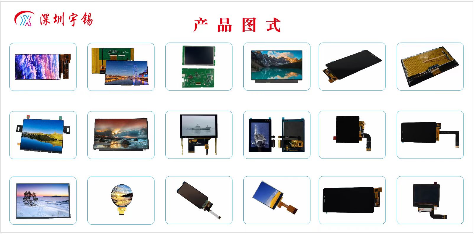 《绑定，贴合，触摸，屏蔽，低温，深圳宇锡》
